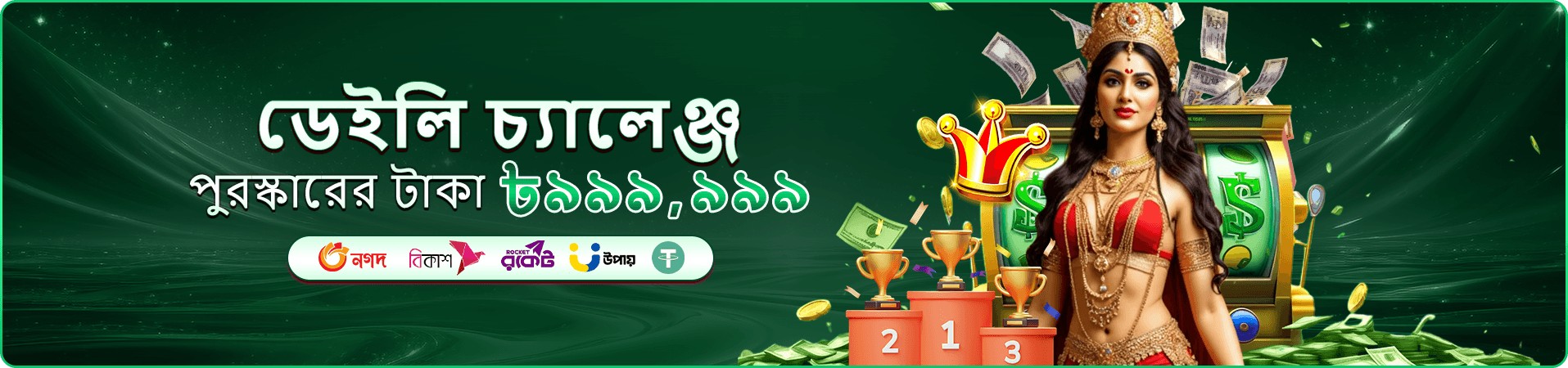 499bet win apk ভিআইপি ক্লাব ব্যানার